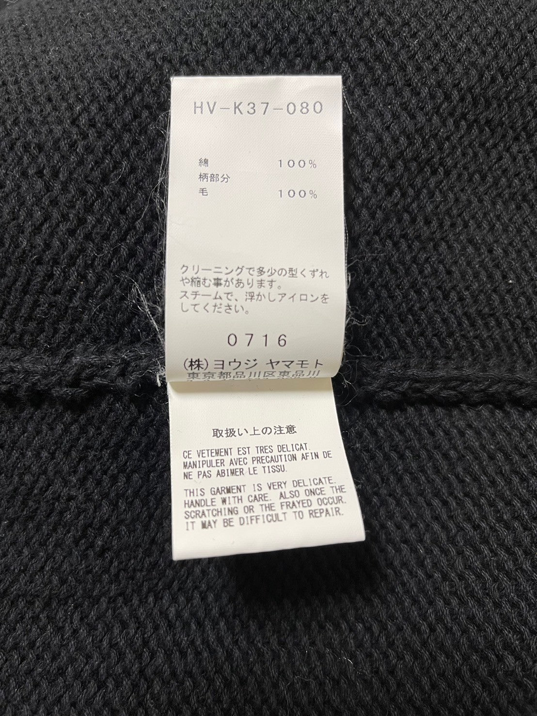 Yohji Yamamoto Black Scandal 18aw Spider Big Knit HV-K37-080